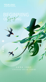 春天海报