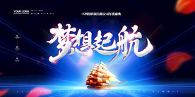 2023兔年新年元旦晚会海报