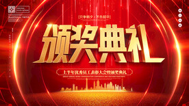 2023兔年新年元旦晚会海报