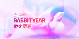 兔年元旦海报