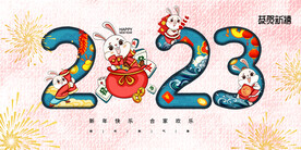 兔年元旦海报