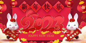兔年元旦海报