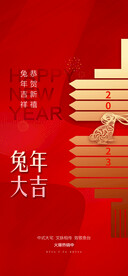 兔年新春海报