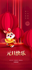 兔年新春海报