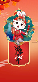 兔年新春海报