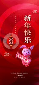 兔年新春海报