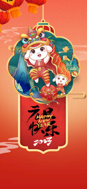 兔年新春海报