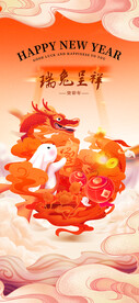 兔年新春海报