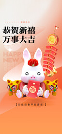 兔年新春海报