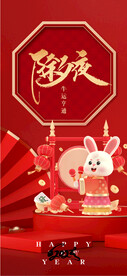 兔年新春海报