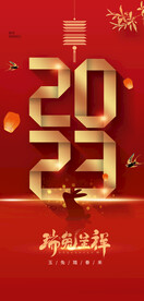 兔年新春海报