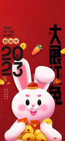 兔年新春海报