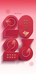 兔年新春海报