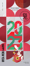 兔年晚会海报