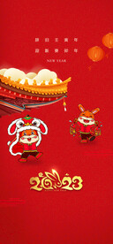 兔年新春海报