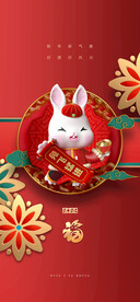 兔年新春海报