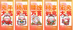兔年海报