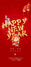 新年快乐