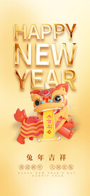 新年快乐