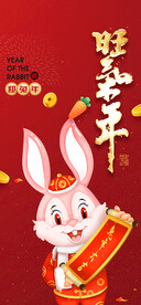 兔年海报