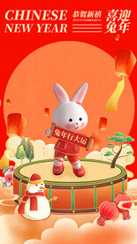 兔年海报