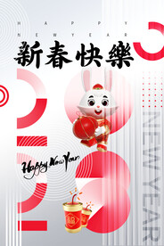 兔年新年海报