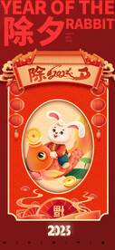 兔年新年海报