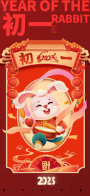 兔年新年海报