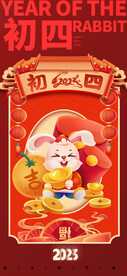 兔年新年海报