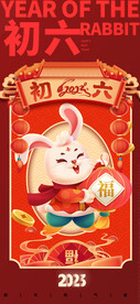 兔年新年海报