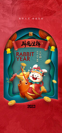 兔年新年海报