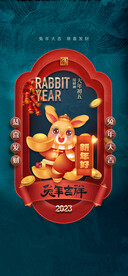 兔年新年海报
