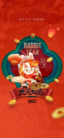 兔年新年海报