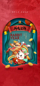 兔年新年海报