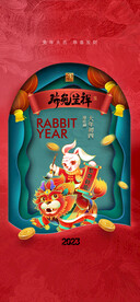 兔年新年海报