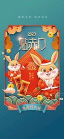 兔年新年海报