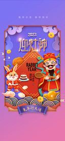 兔年新年海报