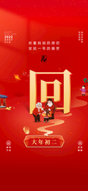 兔年新年海报