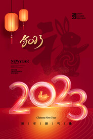 兔年新年海报
