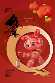 兔年新年海报