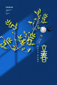 二十四节气立春