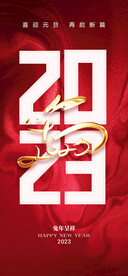 2023兔年