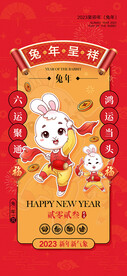 兔年呈祥