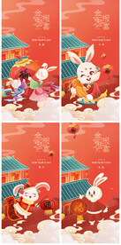 兔年海报