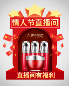 情人节优惠券弹窗