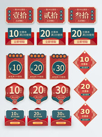 复古优惠券弹窗