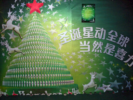 青岛啤酒跨年倒计时