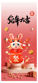 兔年大吉