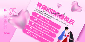 情人节宣传海报