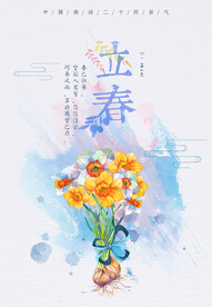 简约立春海报
